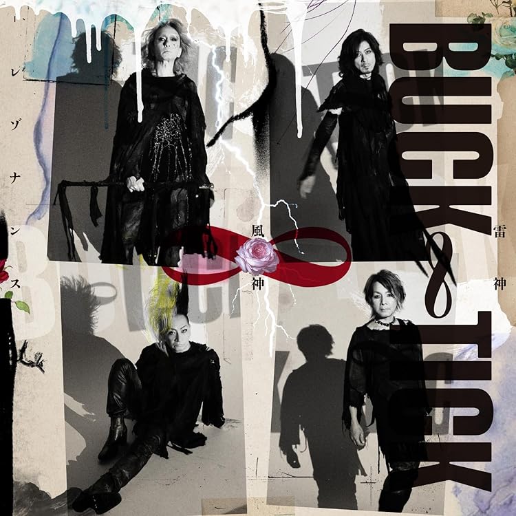 Amazon.co.jp: スブロサ SUBROSA [完全生産限定盤A] - BUCK-TICK [SHM