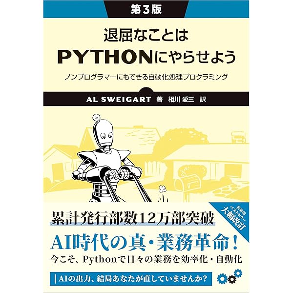 Amazon.co.jp: 入門 Python 3 第3版 : Bill Lubanovic, 鈴木 駿, 長尾