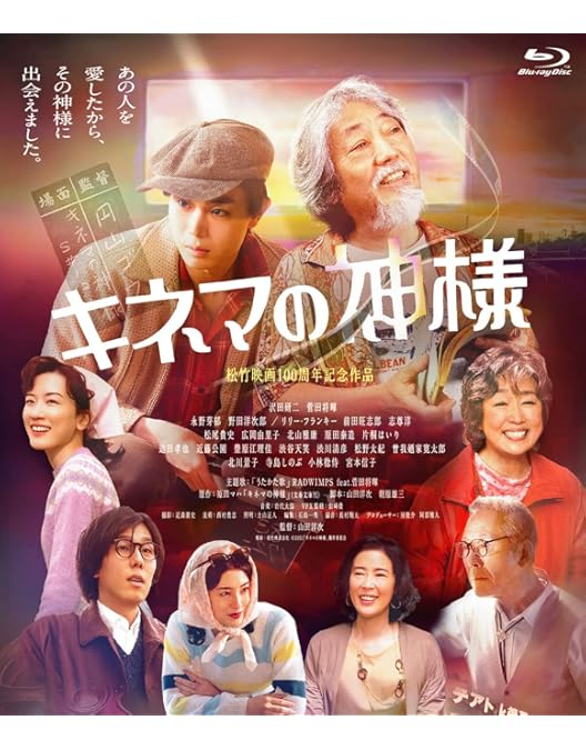 Amazon.co.jp: ときめきに死す [Blu-ray] : 沢田研二, 杉浦直樹, 樋口