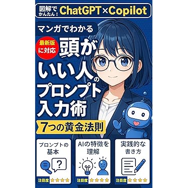 Amazon.co.jp 最新リリース: 心理学 の新着ランキングです。
