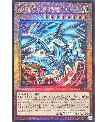 Amazon.co.jp: 遊戯王カード ROTA-JP023 水霊媒師エリア