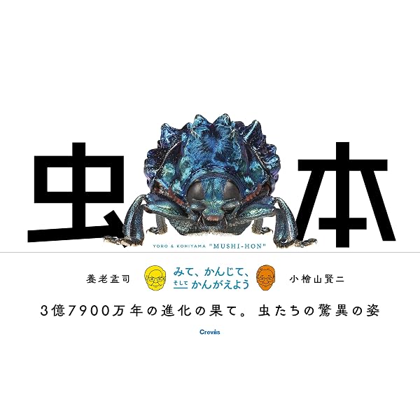 塵騙 ゴミムシダマシ: マイクロプレゼンス3 | 小檜山賢二 |本 | 通販