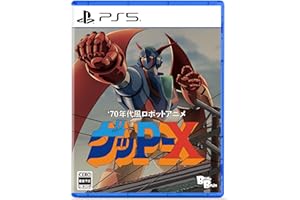 70年代風ロボットアニメ ゲッP-X -PS5 【Amazon.co.jp限定】特典 オリジナルアイテム未定 同梱