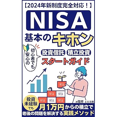 Amazon.co.jp 最新リリース: 金融・ファイナンス の新着