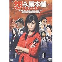 Amazon.co.jp: 怨み屋本舗 DVD-BOX : 木下あゆ美, 寺島進, きたろう