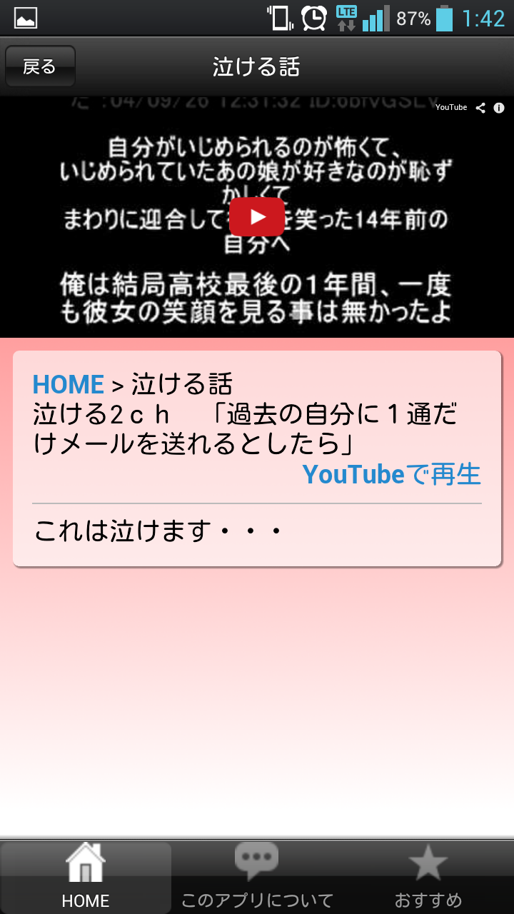 Amazon Co Jp ２ちゃん動画まとめアプリ Generic