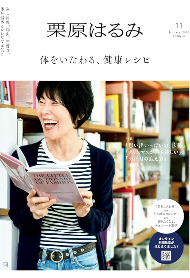 もう一度、ごちそうさまがききたくて。: ちかごろ人気の、うちのごはん