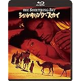 シェルタリング・スカイ [Blu-ray]