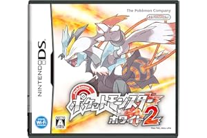 ポケットモンスターホワイト2