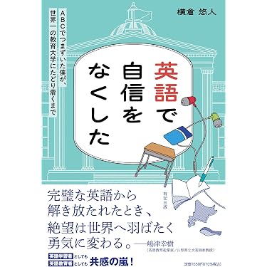Amazon.co.jp 売れ筋ランキング: 英語教授法 の中で最も人気のある商品です