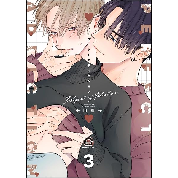 【書き込みなし美品】ハーブでガンの完全治癒 ハルダ・R・クラーク 絶版 希少本 Amazon.co.jp: パーフェクトアディクション（分冊版） 【第2話