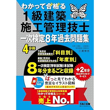 Amazon.co.jp 売れ筋ランキング: 建築・土木工学 の中で最も人気のある