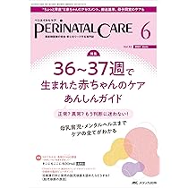 ペリネイタルケア 2023年2.4.5.6.7.9.10.11.12月 9冊 ペリネイタルケア 2023年2.4.5.6.7.9.10.11.12月 9冊