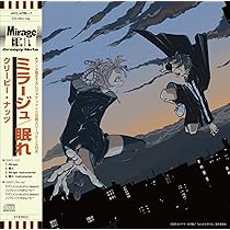 Amazon.co.jp: 【Amazon.co.jp限定】Mirage/眠れ (期間生産限定