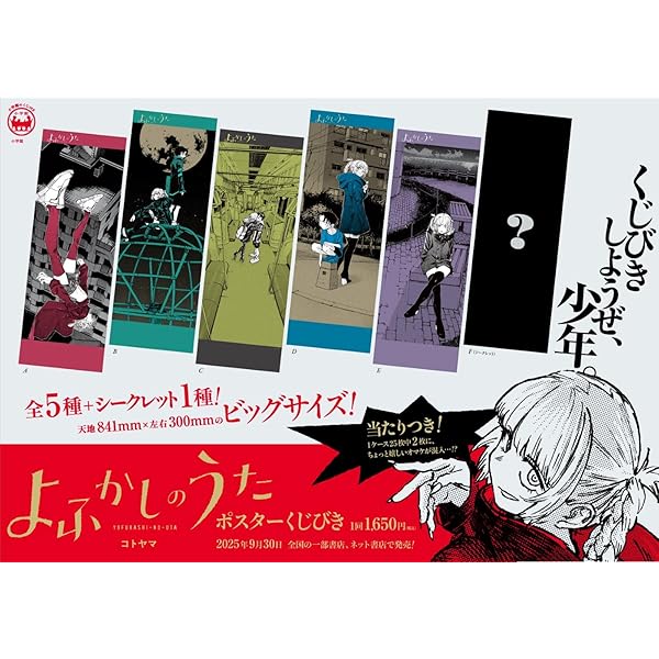 Amazon.co.jp: 堕天 (期間生産限定盤) - Creepy Nuts: ミュージック