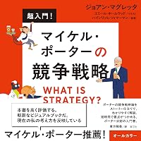 コトラー&ケラーのマーケティング・マネジメント