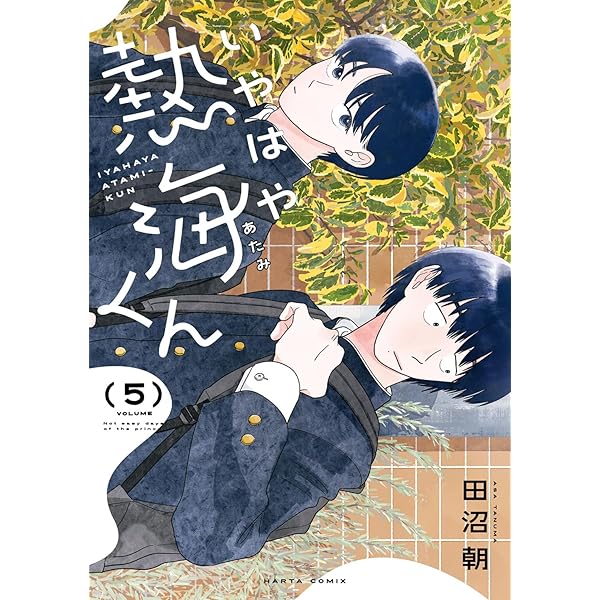 チハヤリスタート！ 4 (芳文社コミックス/FUZコミックス) | たけうち