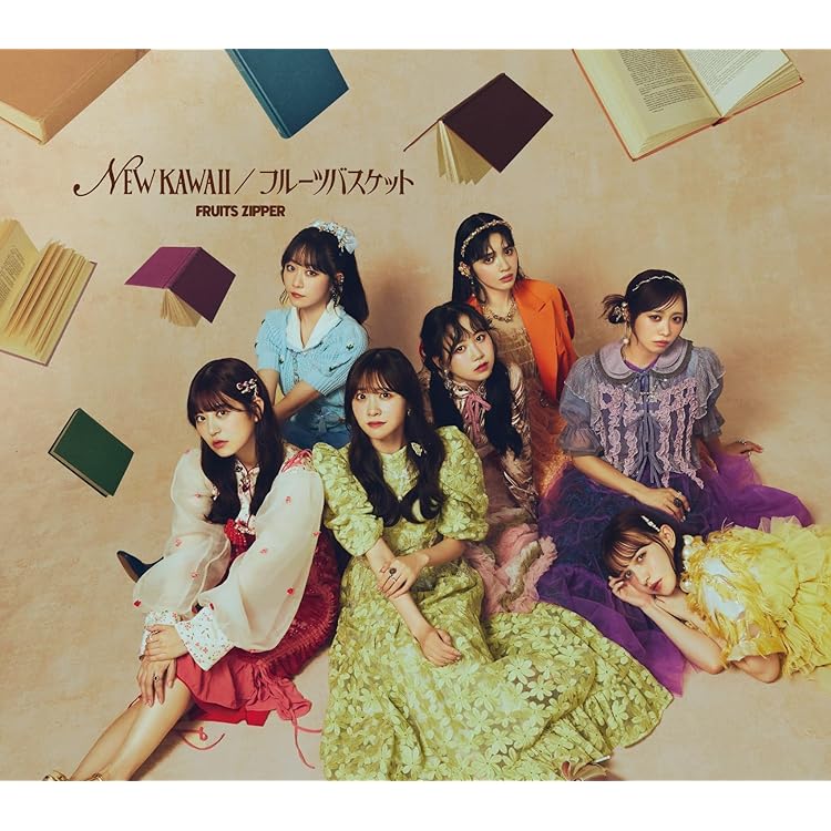 Amazon.co.jp: FRUITS ZIPPER : 【Amazon.co.jp限定】わたしの一番