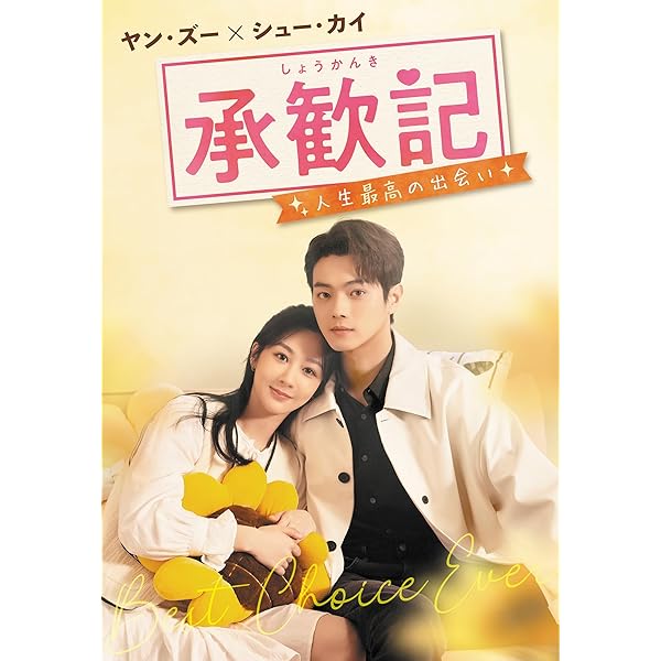 Amazon.co.jp: 大唐流流~宮廷を支えた若き女官~DVDBOXII : リー