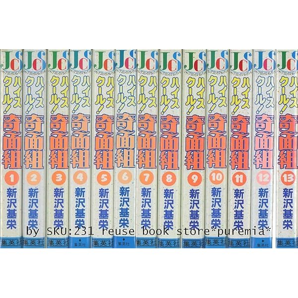 Amazon.co.jp: ハイスクール奇面組 全20巻＋3年奇面組 全6巻 計26冊  
