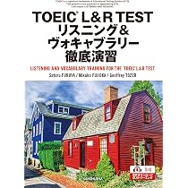 TOEIC® L&R TEST:リーディング&ヴォキャブラリー徹底演習ーREADING AND