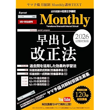 【〜8/22まで特価】【社労士】社会保険労務士 2021最新版  完全合格セット 2025年最新】Yahoo!オークション - 社会保険労務士(資格試験)の