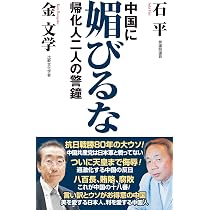 ユダヤ人と日本人 | メロン・メッツィーニ, 岡部伸, 水内龍太 |本