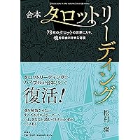アスペクト解釈大事典／松村潔(著者) 51DxNp3XB+L._UF1000,1000_QL80_.jpg