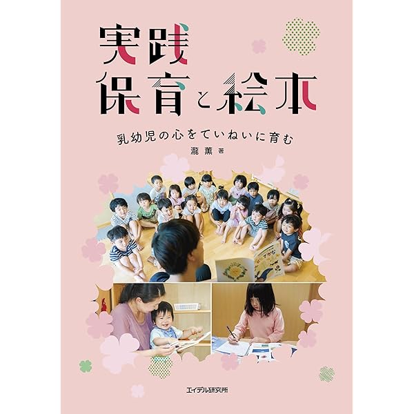 Amazon.co.jp: 映像で見る主体的な遊びで育つ子ども あそんでぼくらは