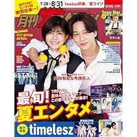 月刊ザテレビジョン 首都圏版 2026年2月号 |本 | 通販 | Amazon