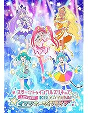 Amazon.co.jp: スター☆トゥインクルプリキュア 感謝祭[DVD](特典なし