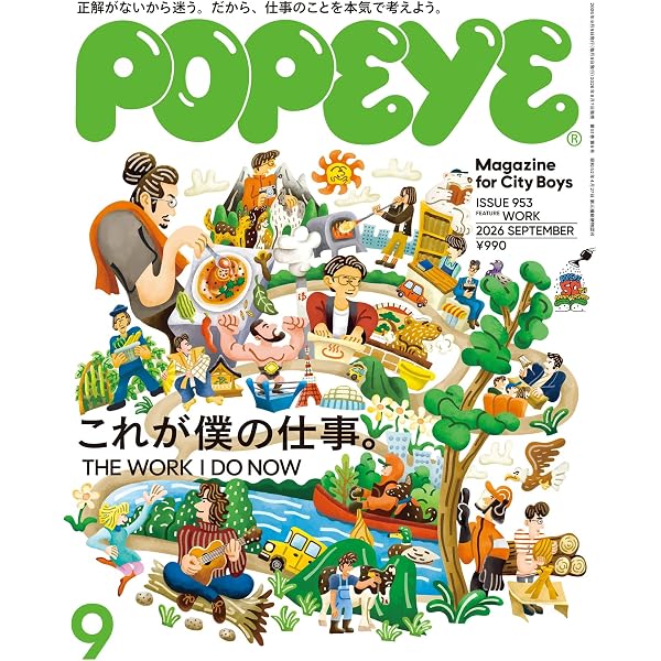 Amazon.co.jp: POPEYE(ポパイ) 2026年 6月号[Made in U.S.A. catalog