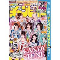 Amazon.co.jp: 週刊少年チャンピオン2026年15号 [雑誌] eBook : 車田