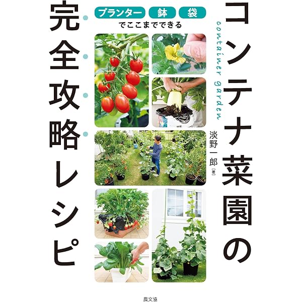 Amazon.co.jp: 育てやすい＆たくさんとれる 一坪ミニ菜園入門 eBook