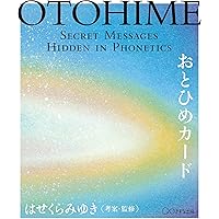おとひめカード　はせくらみゆき　デラックス版　人生が輝きだす３０＋１の言葉 おとひめカード はせくらみゆき デラックス版 人生が輝きだす