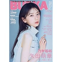 2007年　BUBKA  1〜12月号　フルコンプ　アイドル　雑誌 Amazon.co.jp: BUBKA (ブブカ) 2007年 06月号 [雑誌] : 本