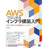 Aws Lambda実践ガイド Impress Top Gear 大澤文孝 本 通販 Amazon