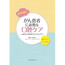 口腔外科学   /口腔保健協会/佐々木元賢（単行本） 口腔外科学 /口腔保健協会/佐々木元賢（単行本） 既刊書籍