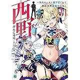 Re ゼロから始める異世界生活27 Mf文庫j 長月 達平 大塚 真一郎 本 通販 Amazon