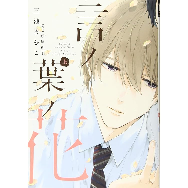 言ノ葉ノ花/言ノ葉便り/言ノ葉日和/短編集/付録CD 砂原糖子 小野大輔 