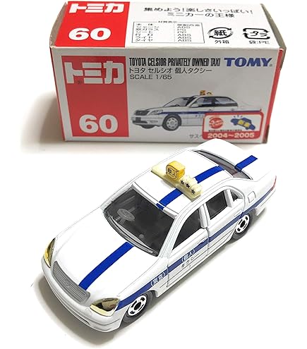 Amazon | トミカ №060 トヨタ マークX 個人タクシー (箱) | ミニカー