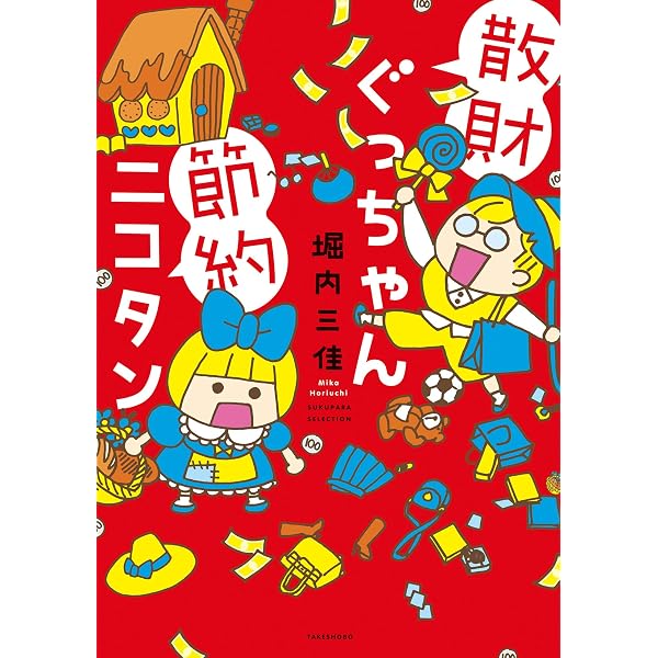 Amazon.co.jp: つなよしくん 1巻 eBook : 堀内 三佳: Kindleストア