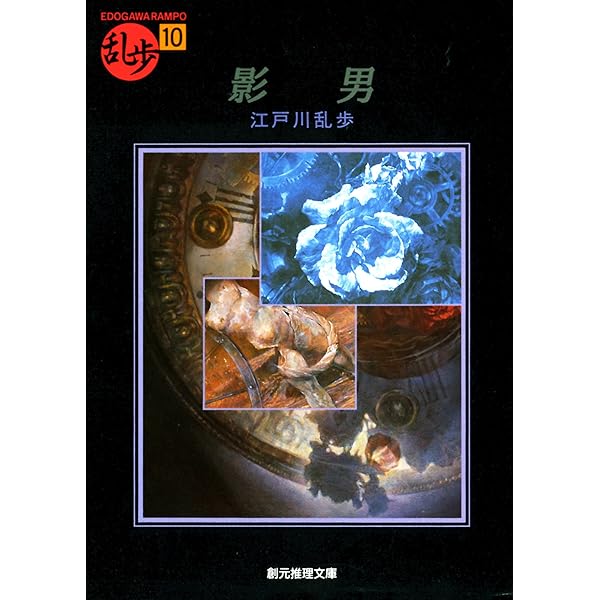 Amazon.co.jp: D坂の殺人事件 eBook : 江戸川 乱歩: Kindleストア
