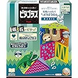 ピタゴラス(R) BASIC 知育いっぱい!ミニどうぶつえんジャングル [1歳半] から 遊べる つくれる ひらめきが育つ PGS-133