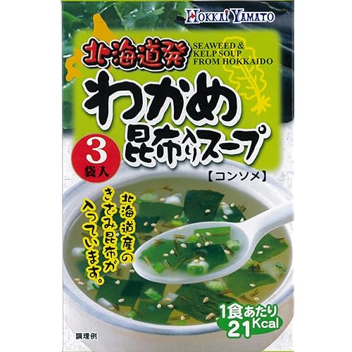 北海大和 北海道発 わかめ昆布入りスープ