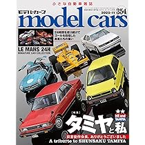 Amazon.co.jp: model cars (モデルカーズ) 2025年11月号 Vol.354