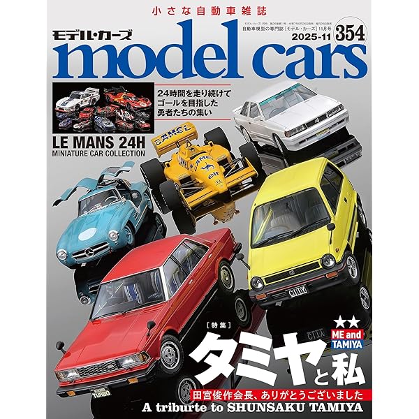 Amazon.co.jp: 昭和の旧車 絶版プラモコレクション : モデル
