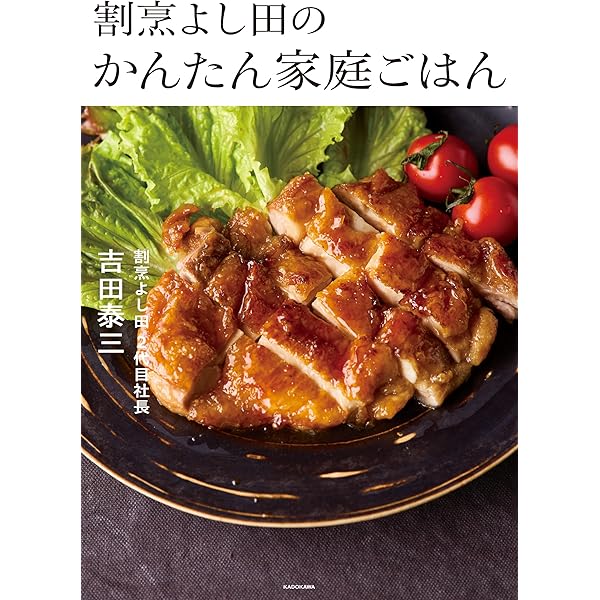 Amazon.co.jp: 伝えていきたい わが家の保存食レシピ 電子書籍: 石原