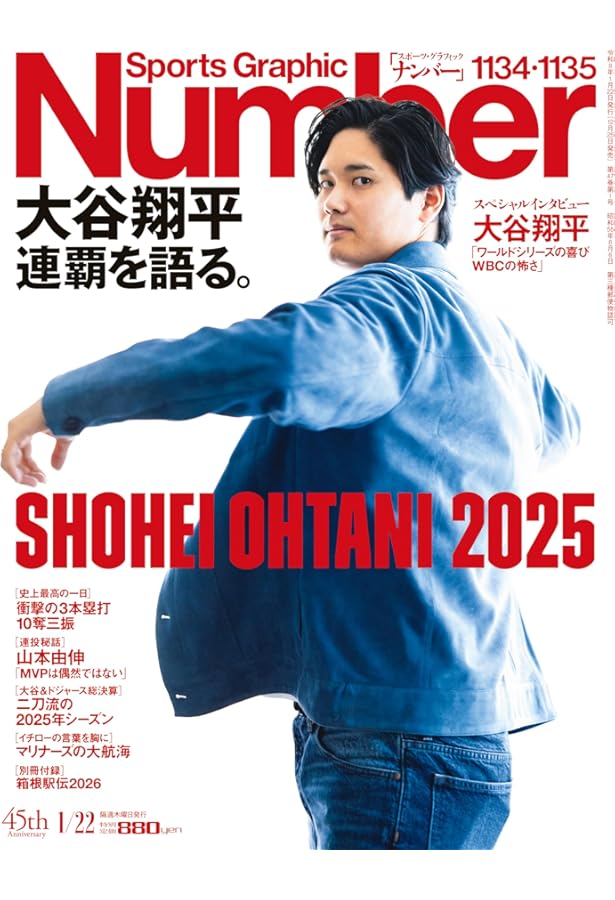 Amazon.co.jp: Sports Graphic Number「大谷翔平＆ドジャース 覇権は