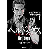 Amazon Co Jp 逃がし屋グリズリーズ 2 ヤングキングコミックス Ebook 民谷剛 Kindle Store